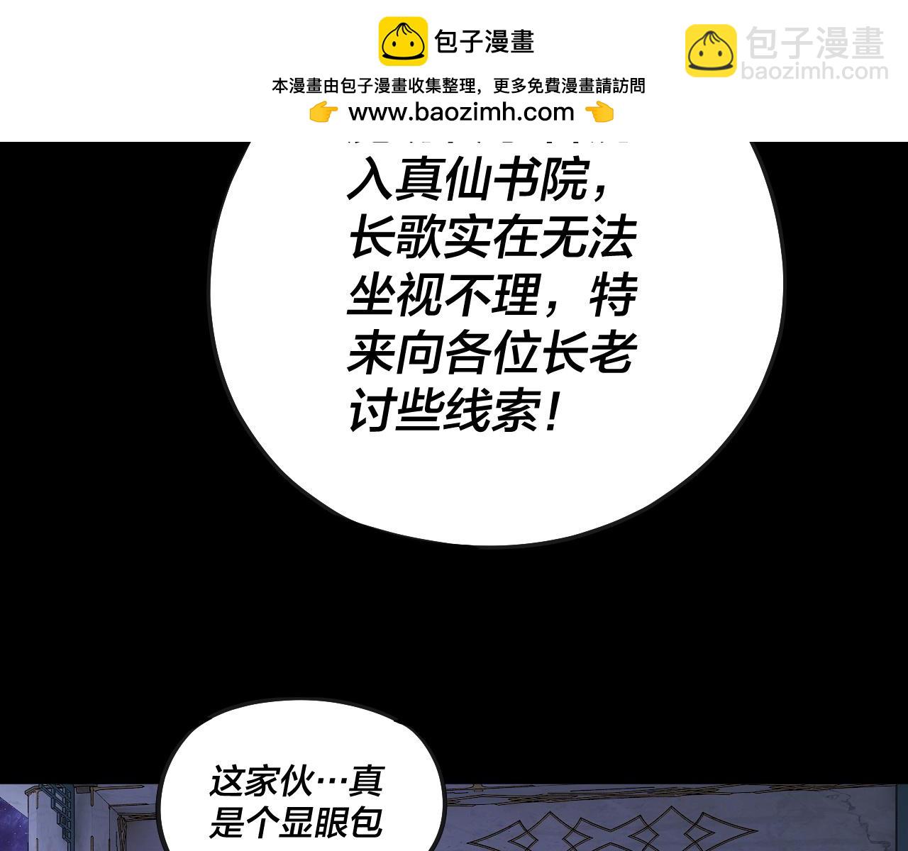 第135话 传承者身份暴露？9