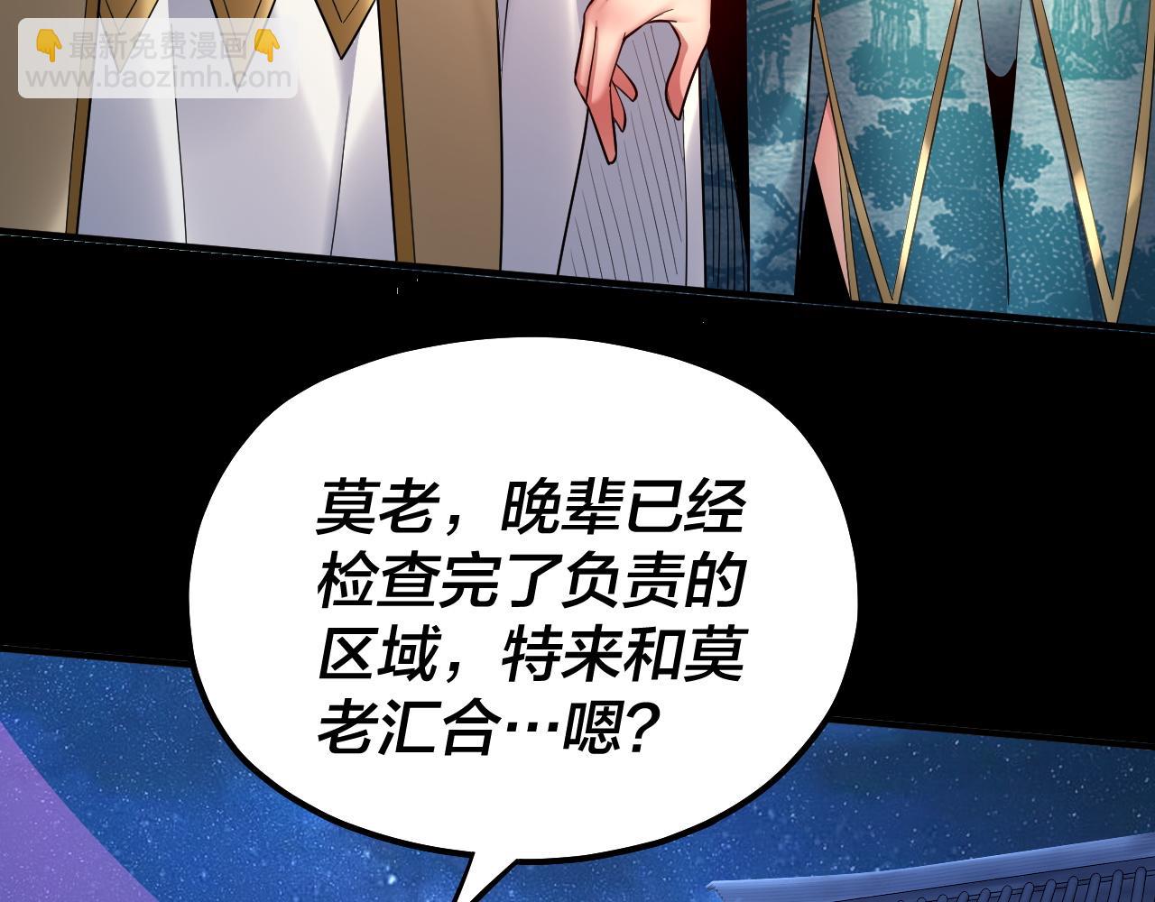 第135话 传承者身份暴露？94