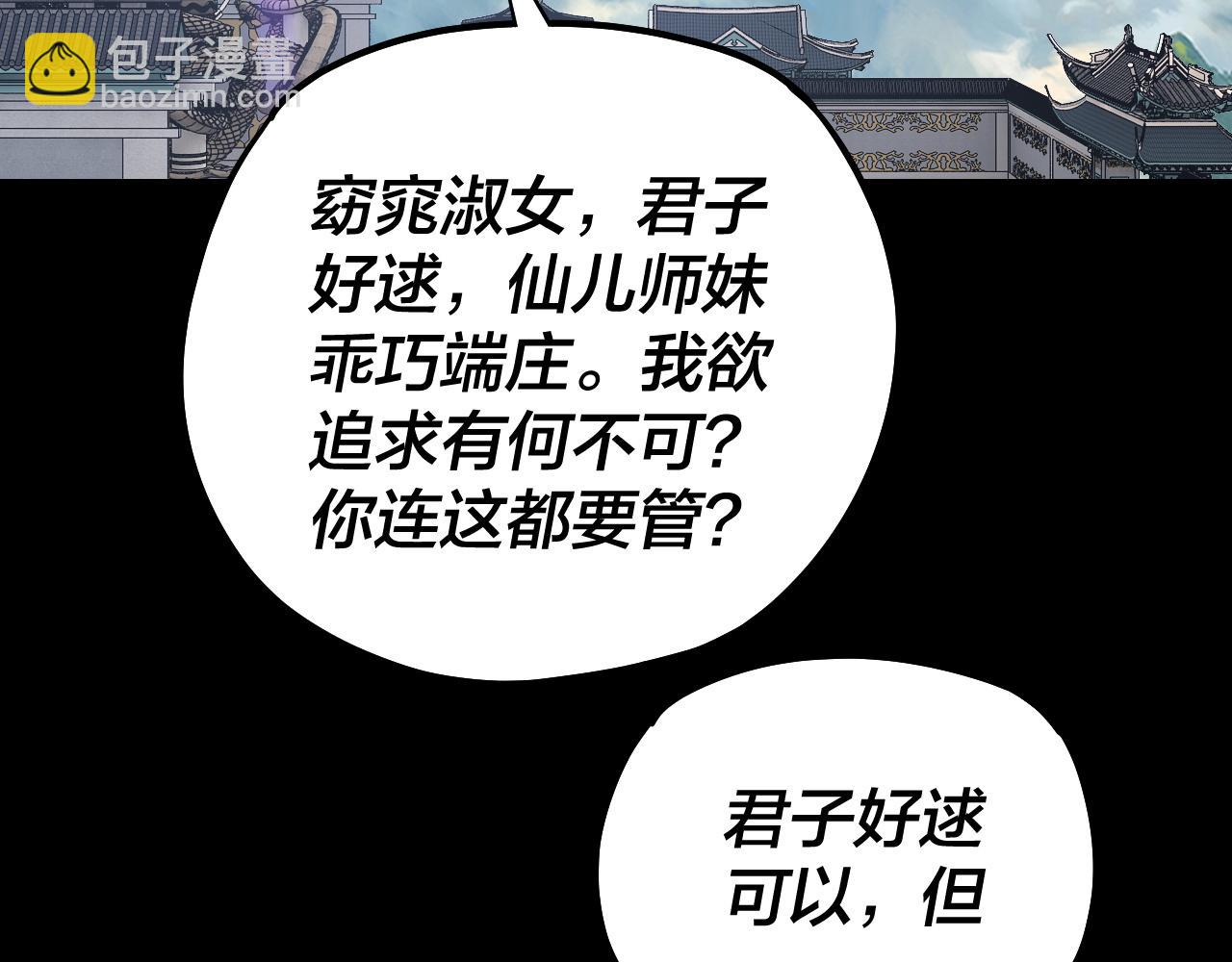 第137话 教训紫阳天君10