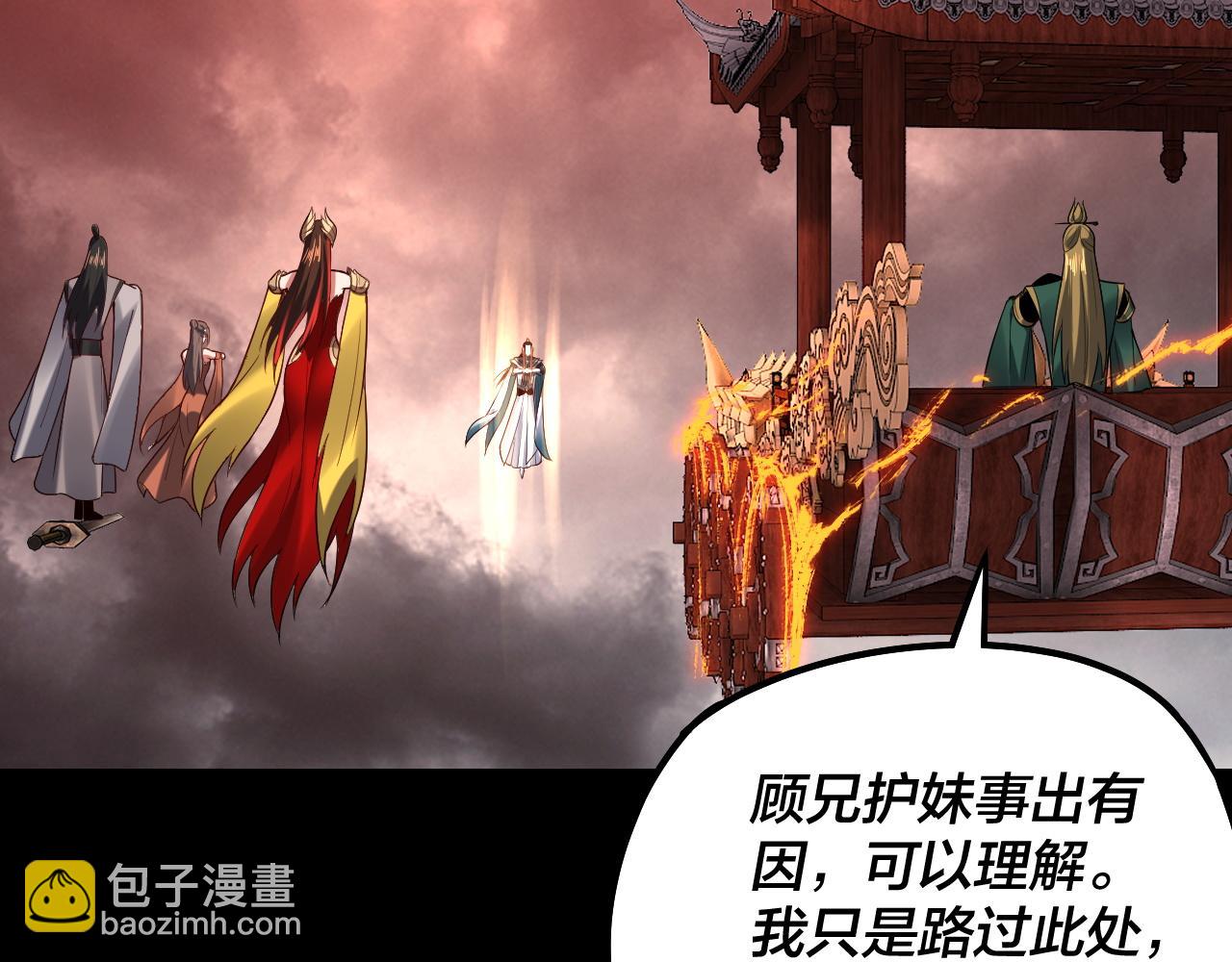 第137话 教训紫阳天君100