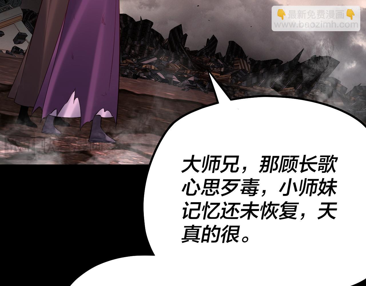 第137话 教训紫阳天君111