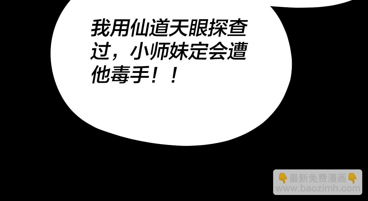 第137话 教训紫阳天君112