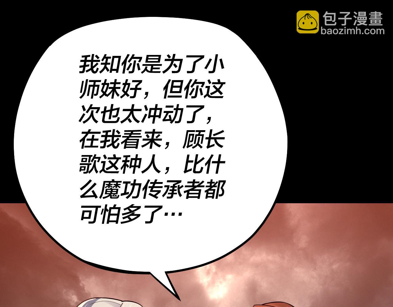 第137话 教训紫阳天君113