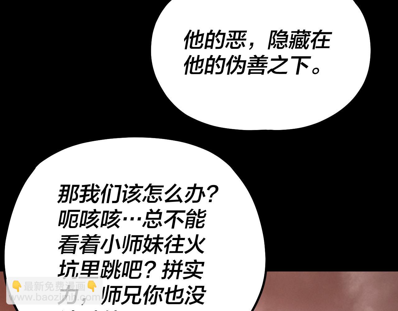 第137话 教训紫阳天君117