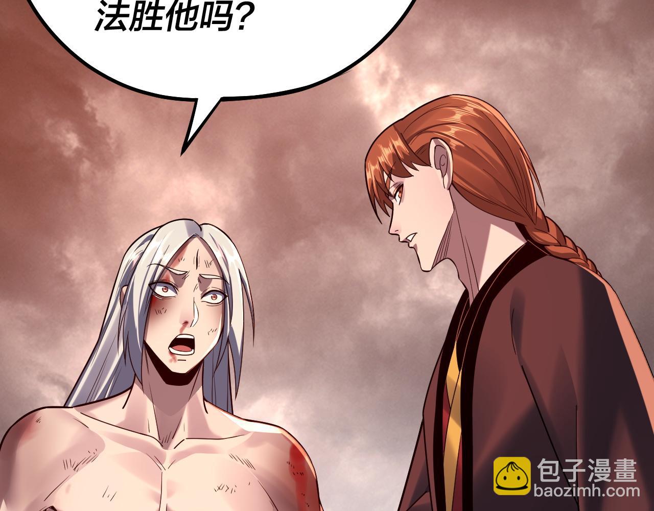 第137话 教训紫阳天君118