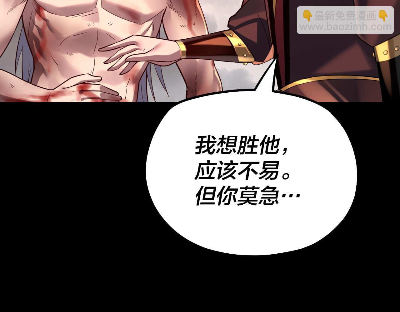第137话 教训紫阳天君119