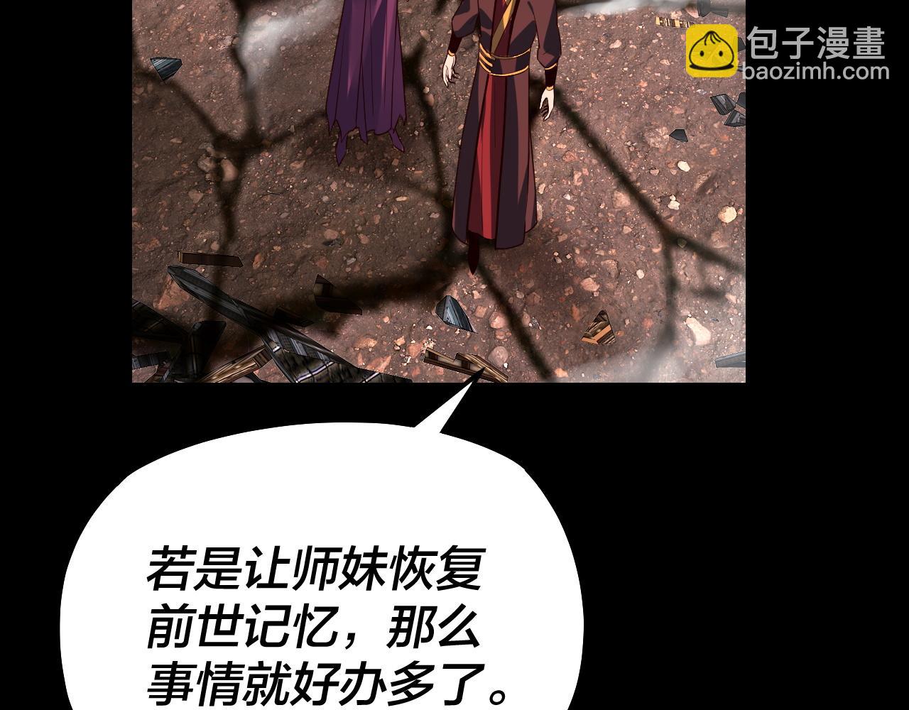 第137话 教训紫阳天君121