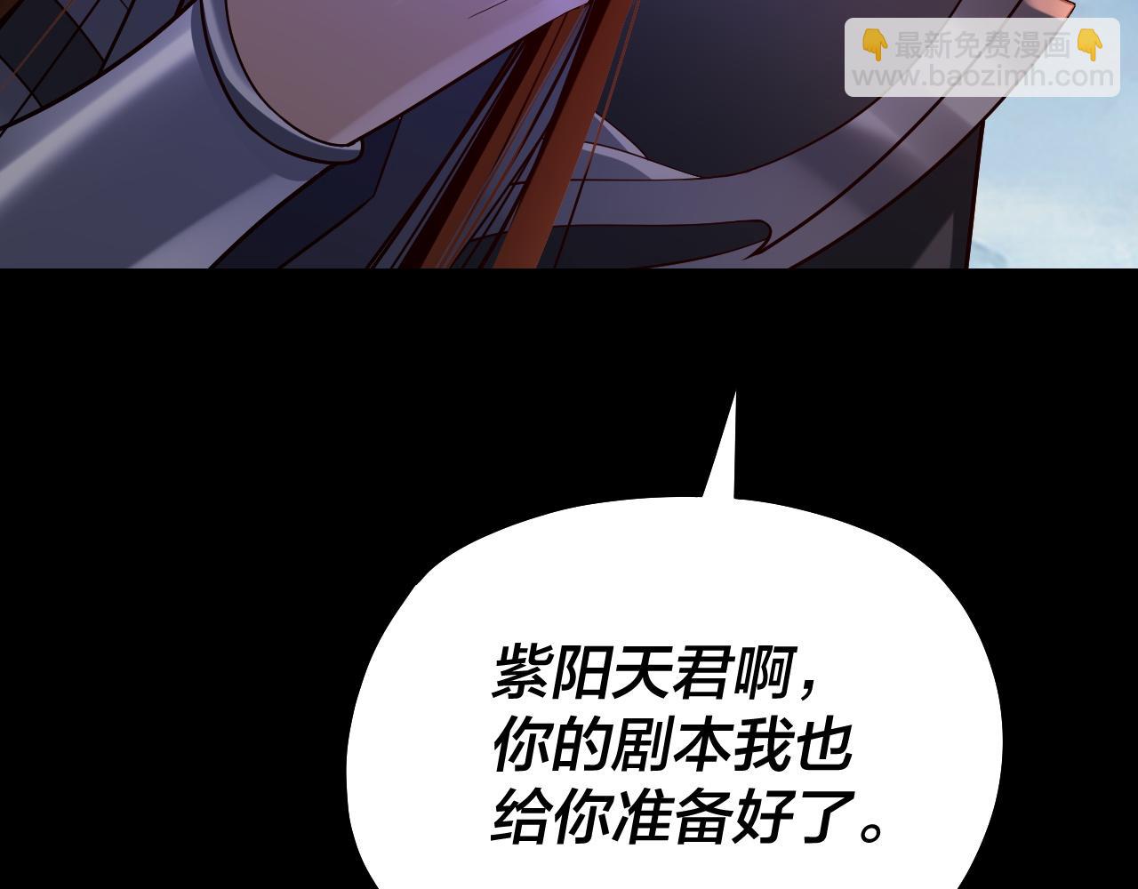 第137话 教训紫阳天君141