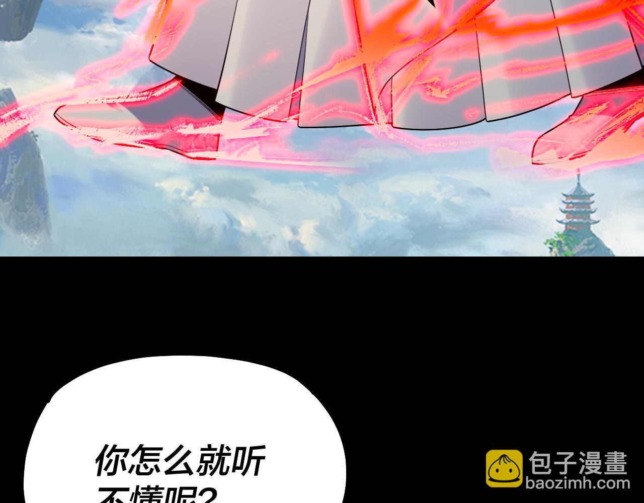 第137话 教训紫阳天君21