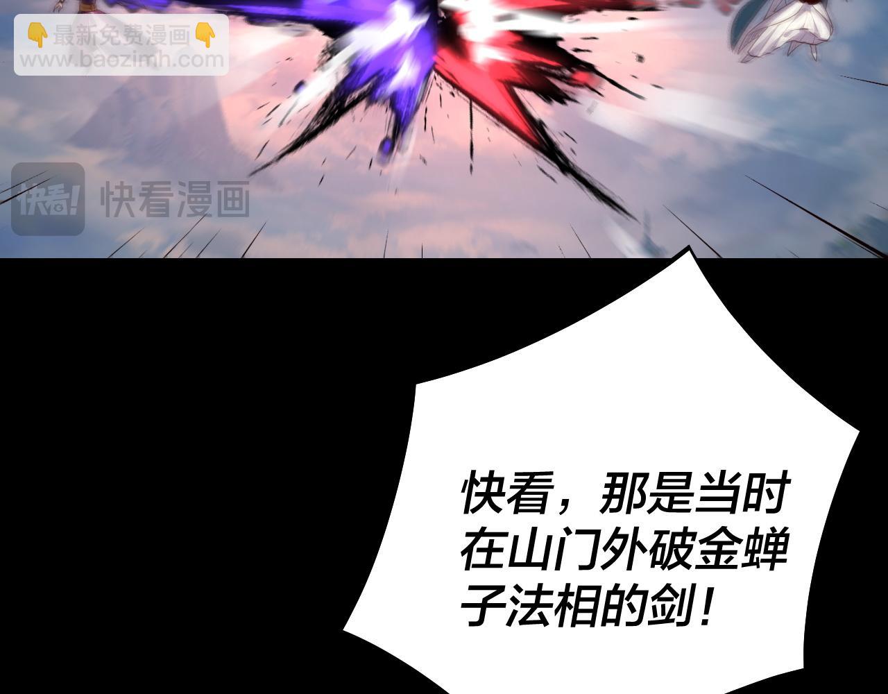 第137话 教训紫阳天君36