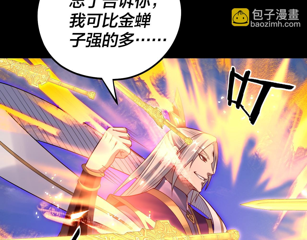 第137话 教训紫阳天君52