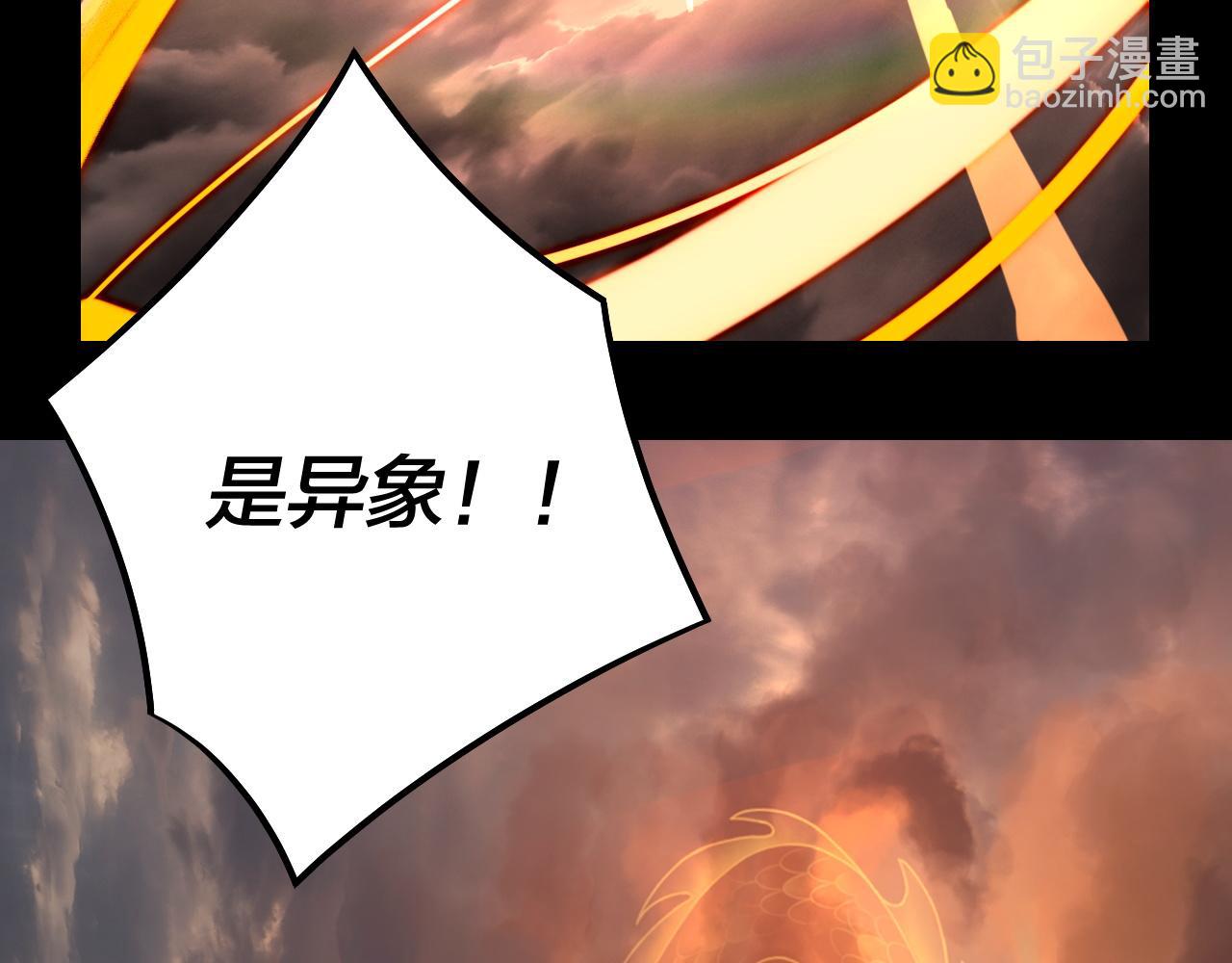 第137话 教训紫阳天君57