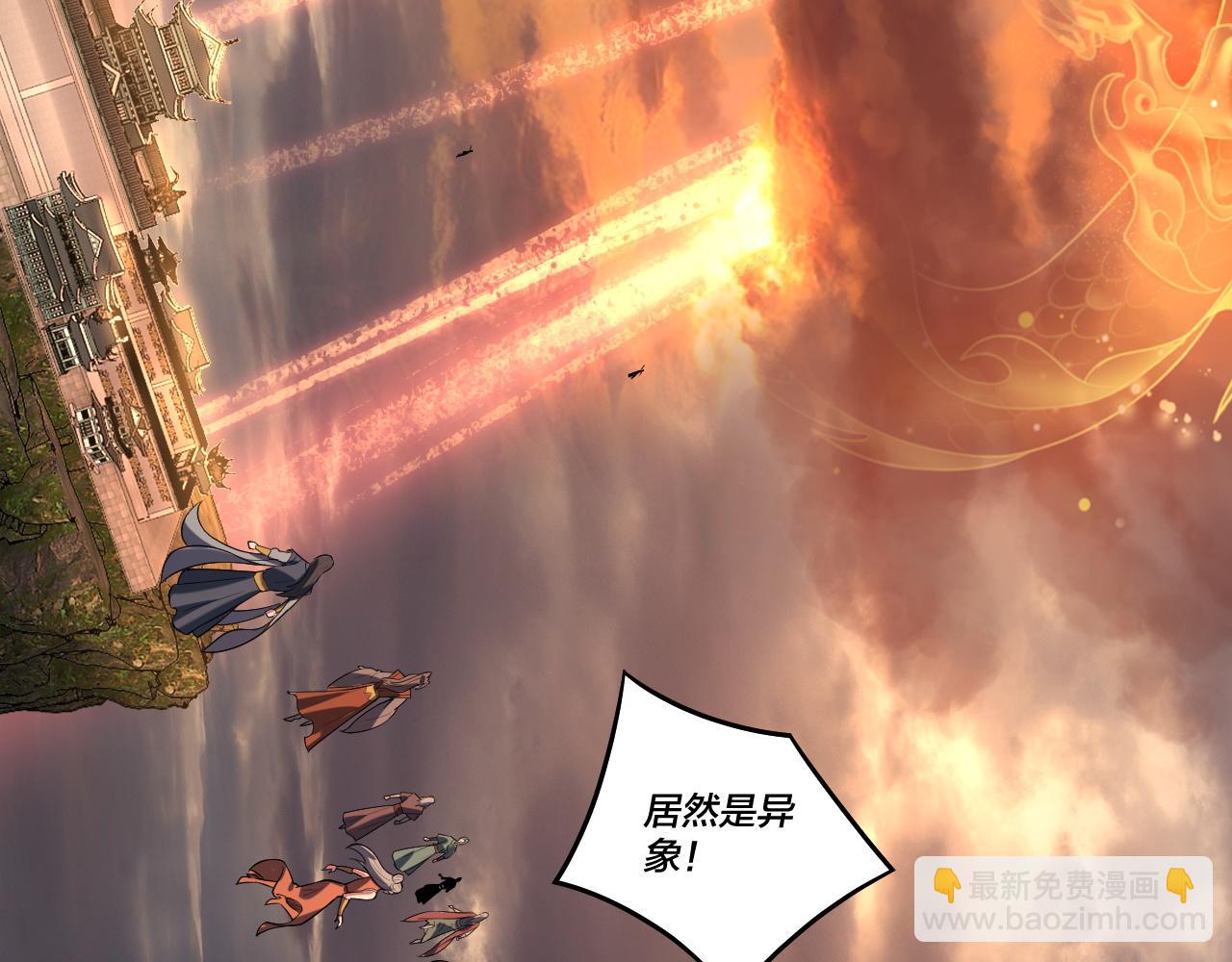 第137话 教训紫阳天君59