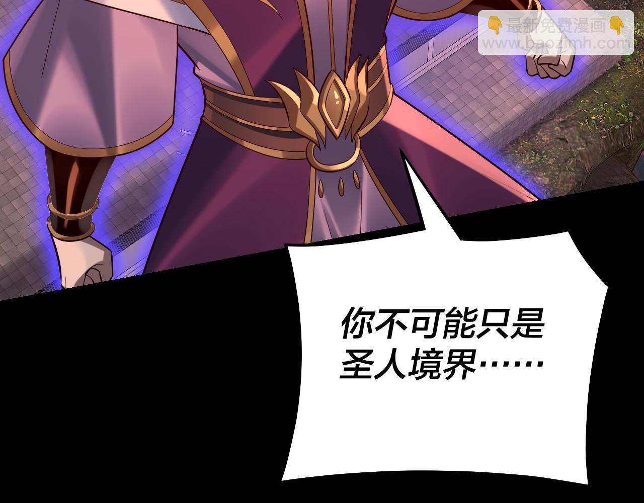 第137话 教训紫阳天君64