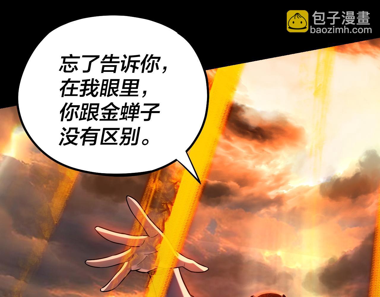 第137话 教训紫阳天君65