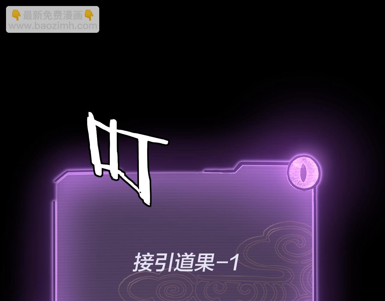 第137话 教训紫阳天君76