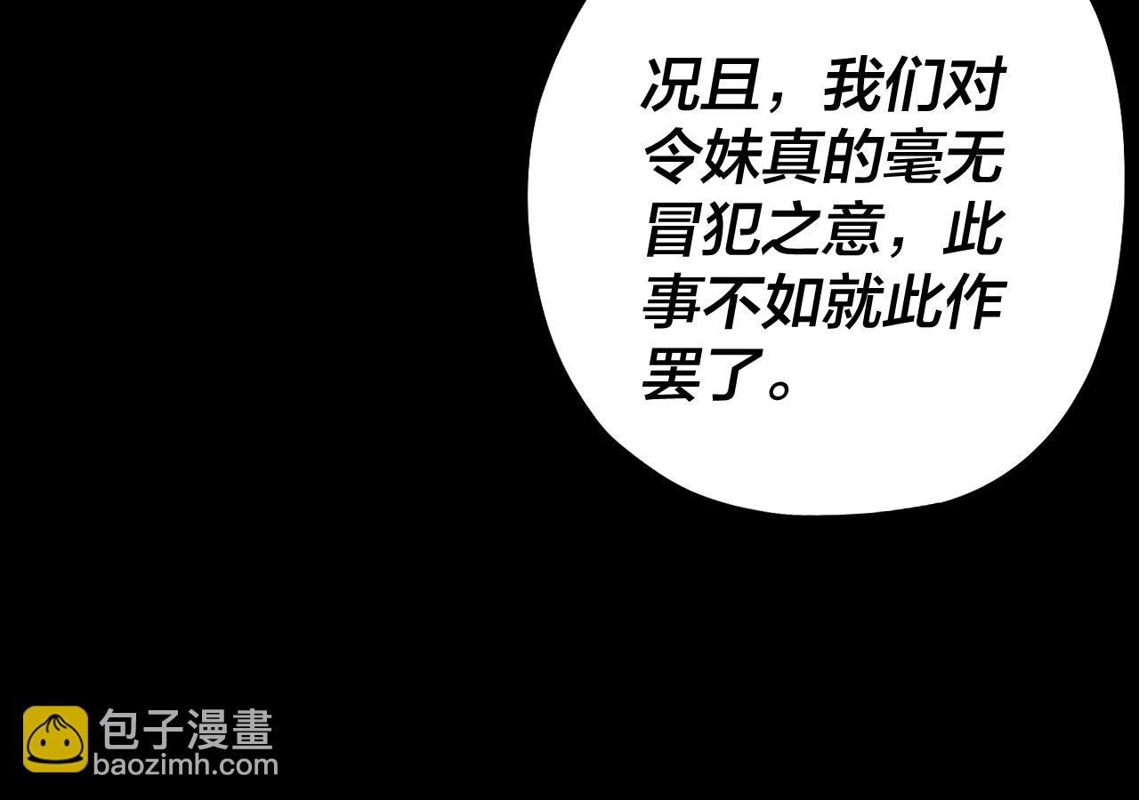 第137话 教训紫阳天君88