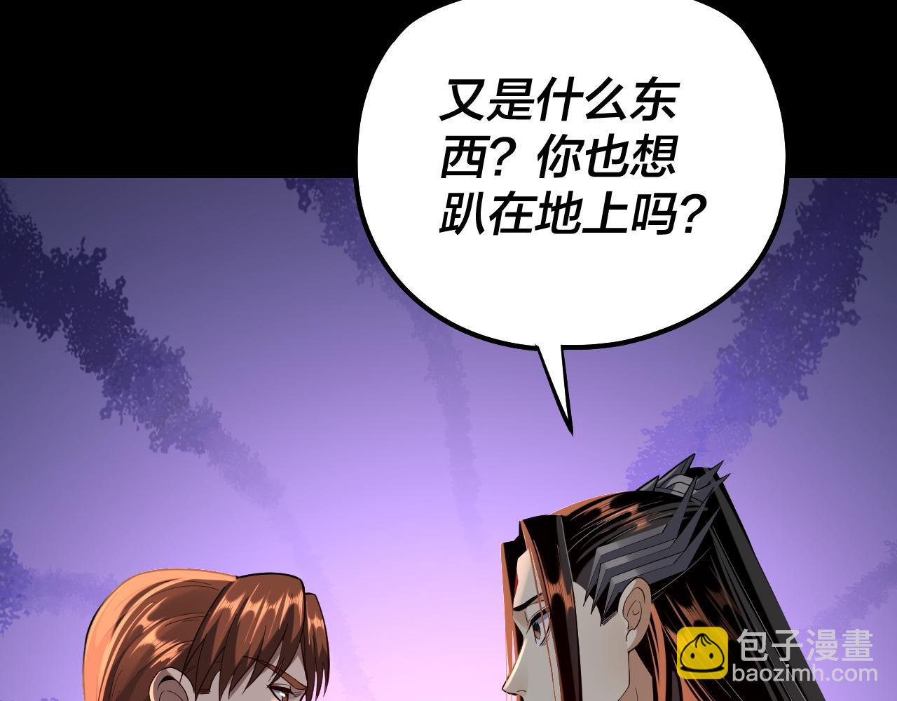 第137话 教训紫阳天君90