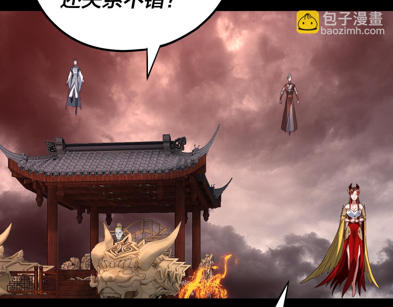 第137话 教训紫阳天君93