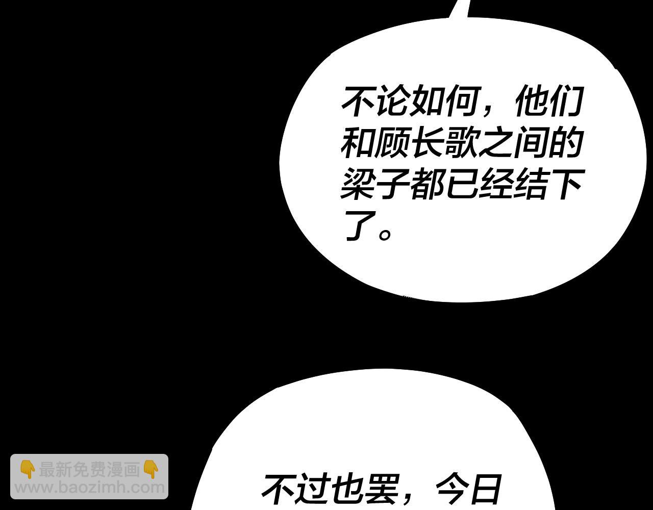第137话 教训紫阳天君94