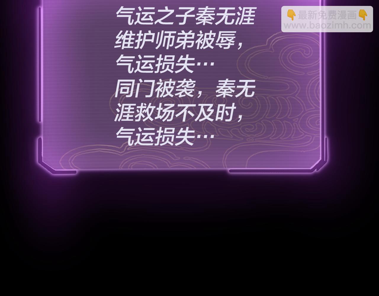 第137话 教训紫阳天君98