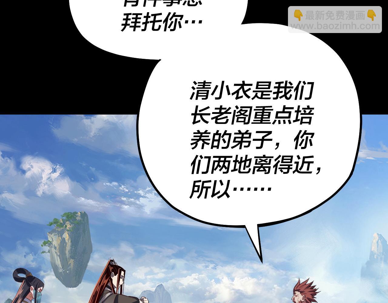 第138话 群英集结100