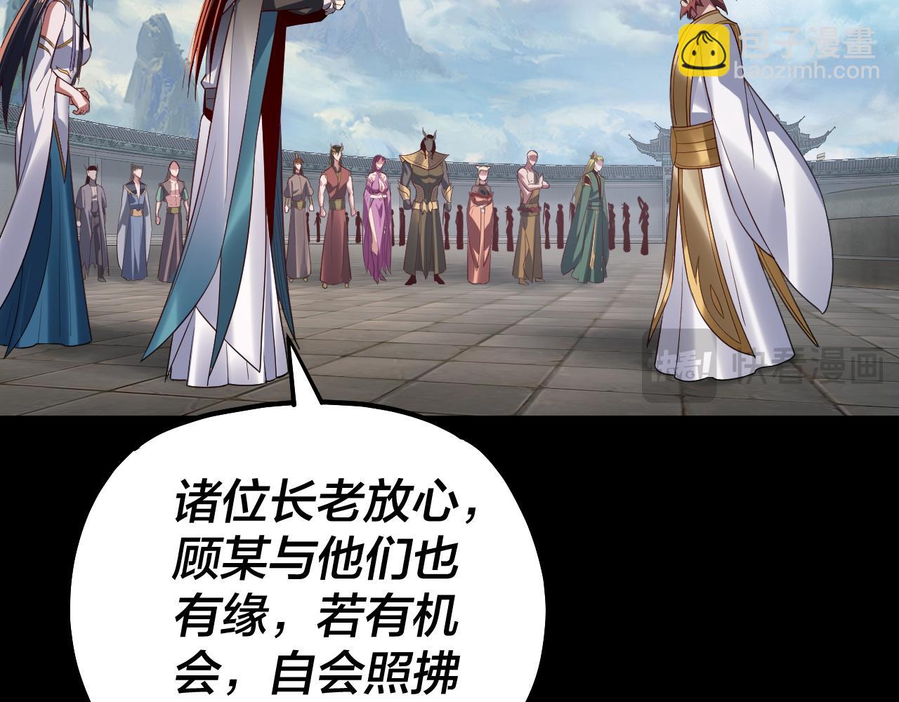第138话 群英集结101