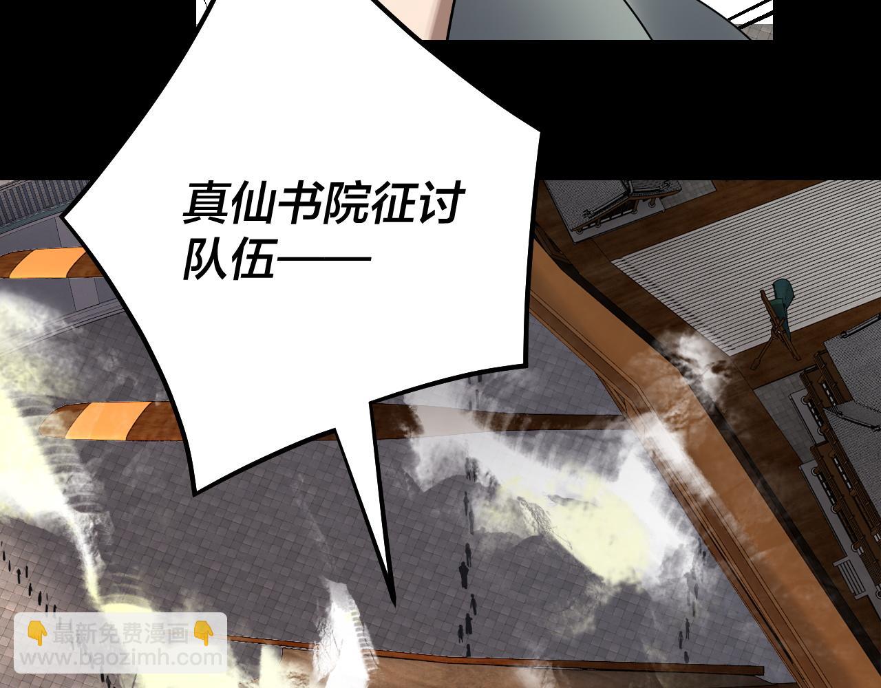 第138话 群英集结110
