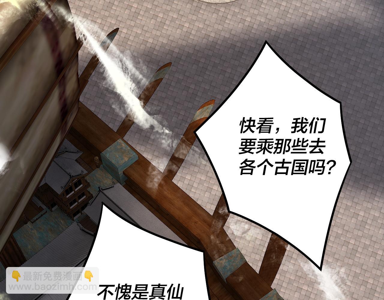第138话 群英集结112