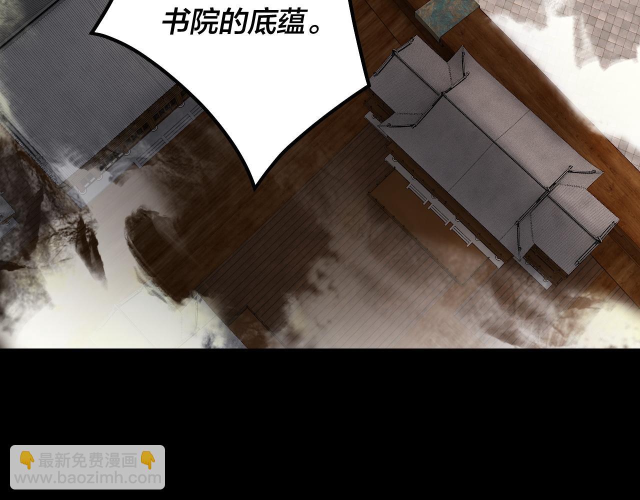 第138话 群英集结113