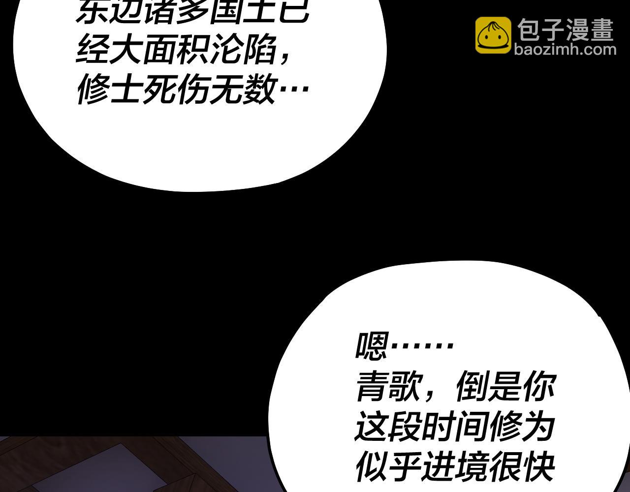 第138话 群英集结121