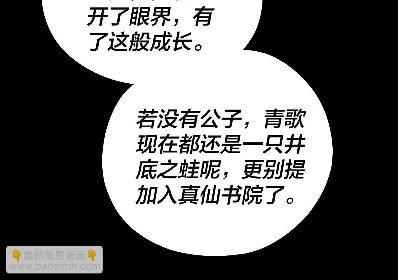 第138话 群英集结128