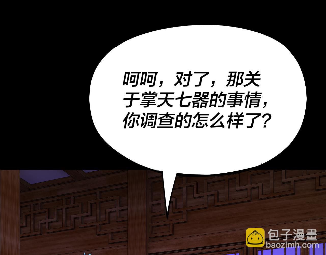 第138话 群英集结129