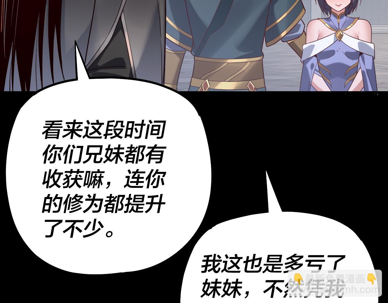 第138话 群英集结13