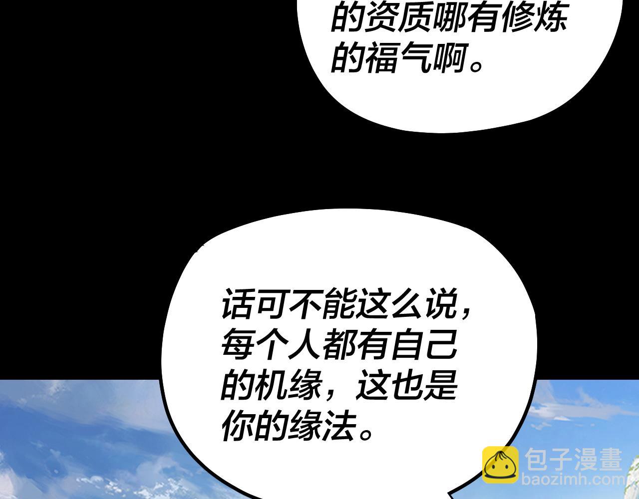 第138话 群英集结14