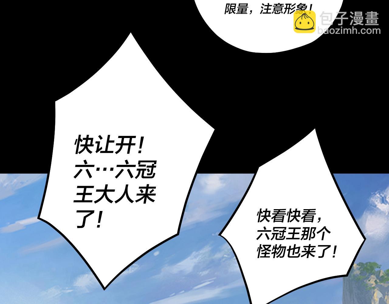 第138话 群英集结18