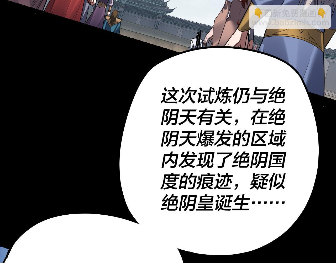 第138话 群英集结35