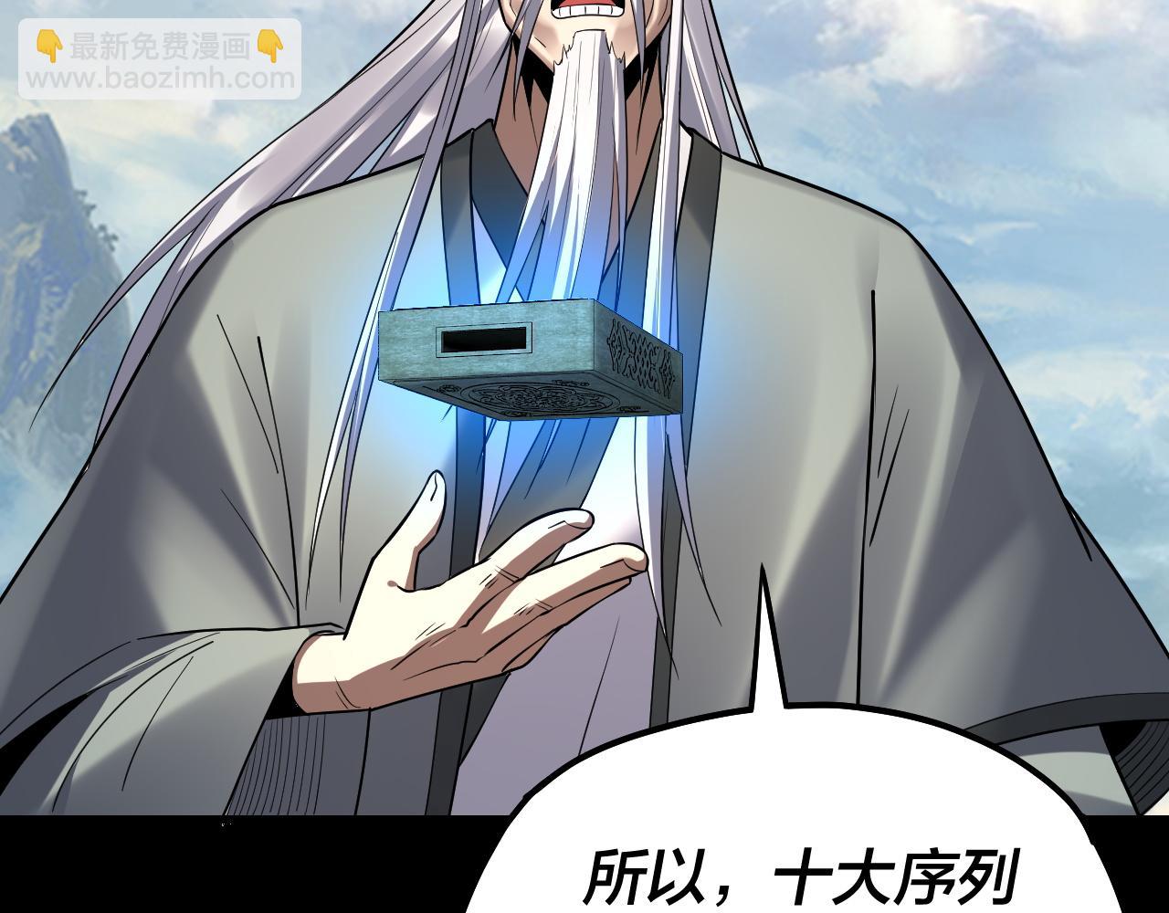 第138话 群英集结37