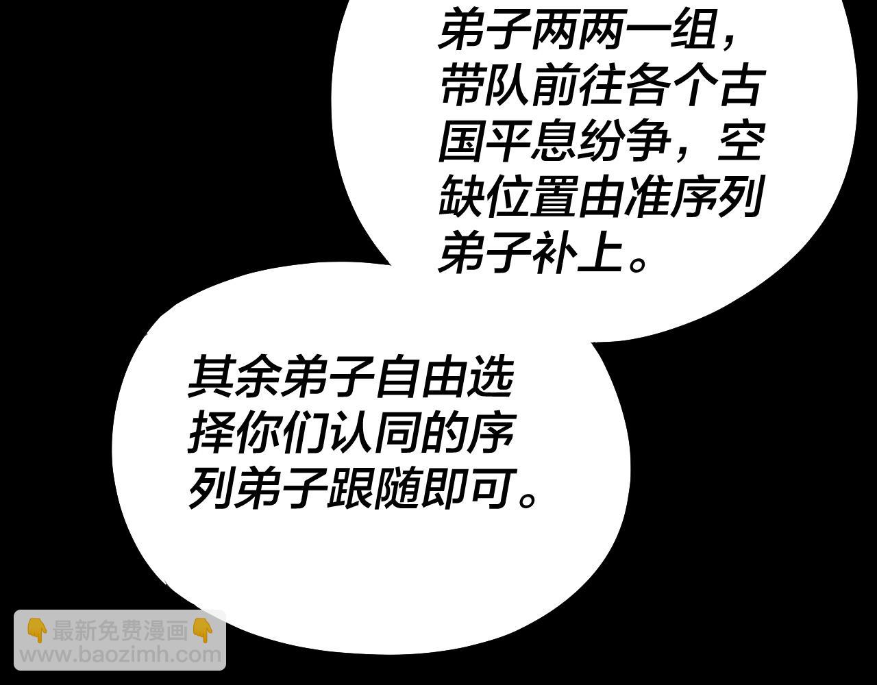 第138话 群英集结38