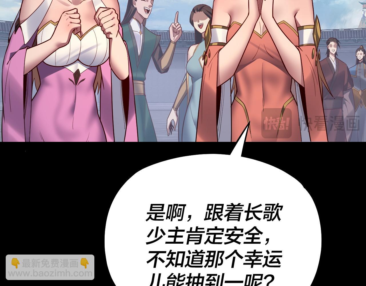 第138话 群英集结47