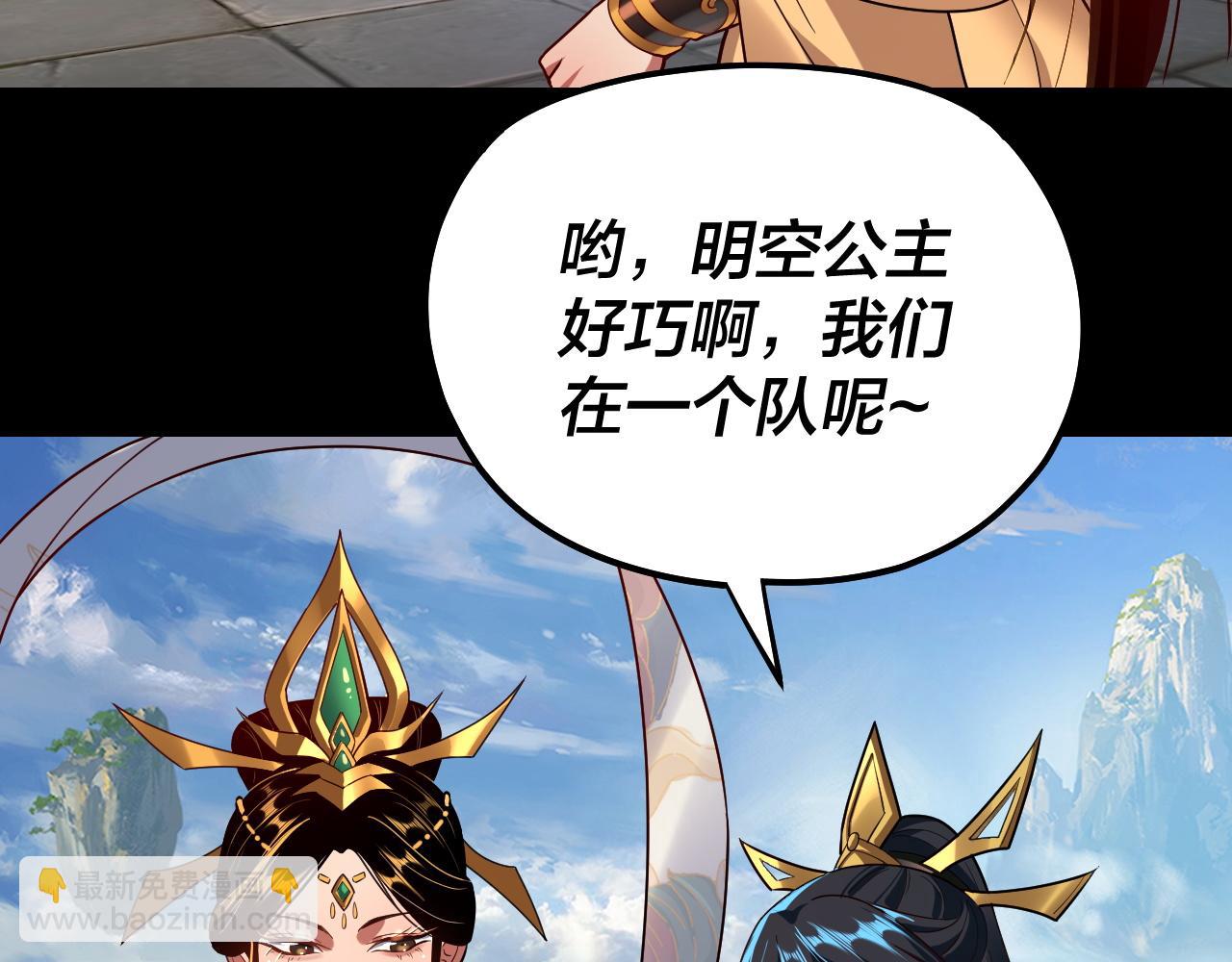 第138话 群英集结56