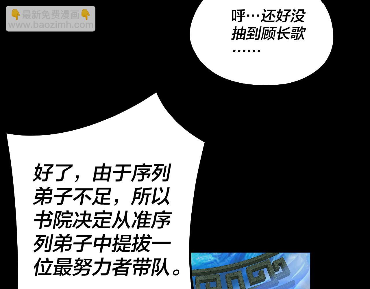 第138话 群英集结67