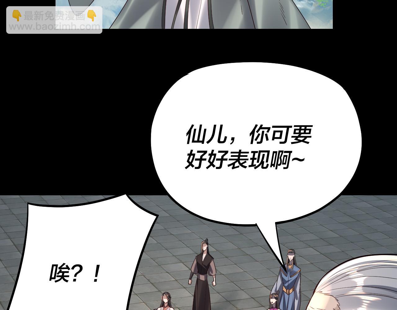 第138话 群英集结69