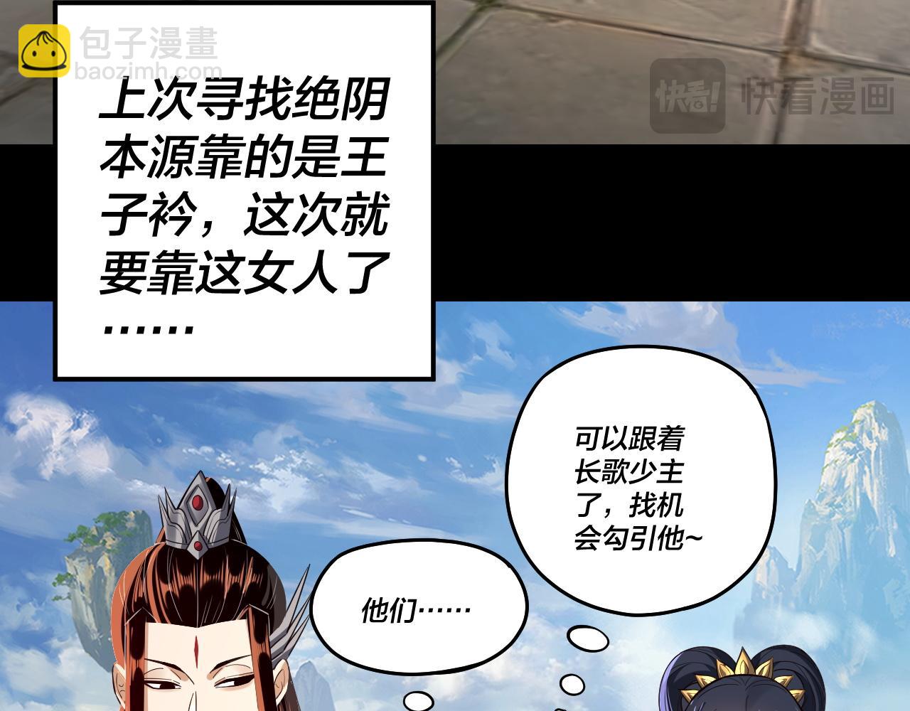 第138话 群英集结78