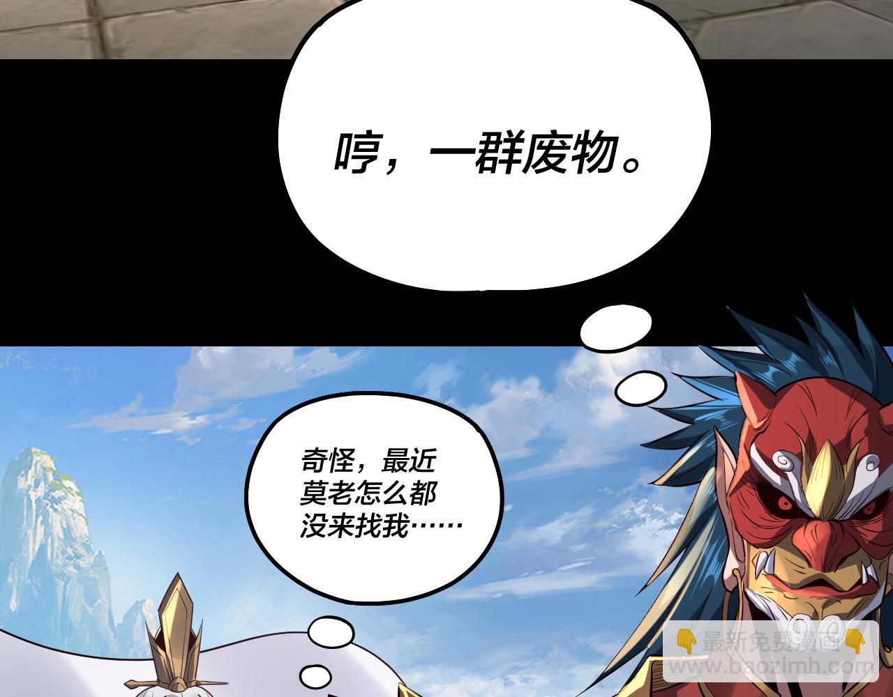 第138话 群英集结82