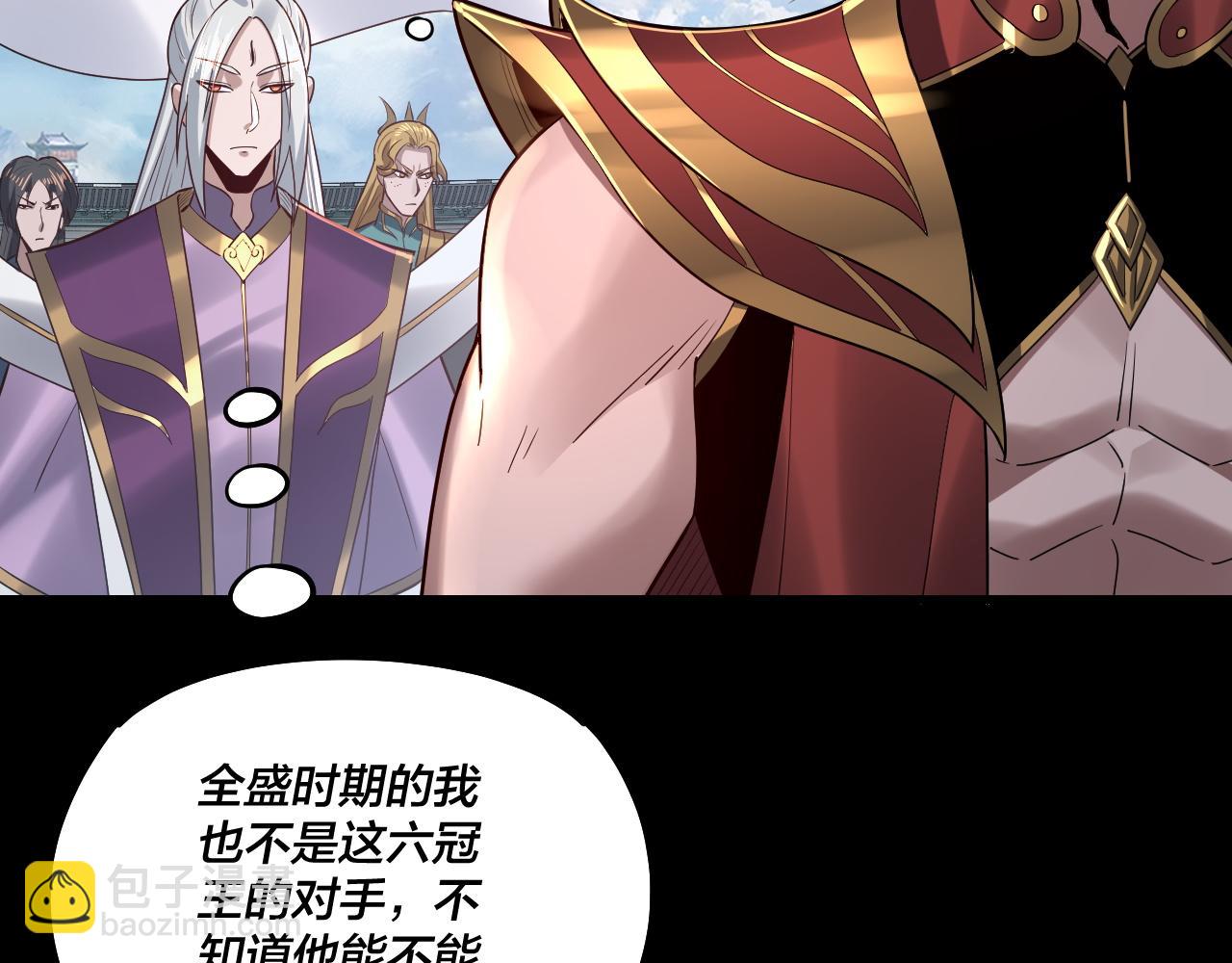 第138话 群英集结83