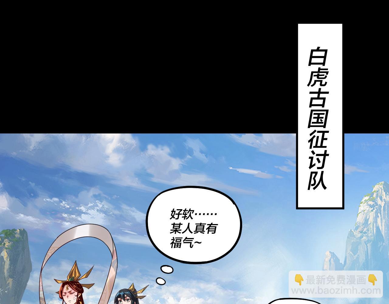 第138话 群英集结85