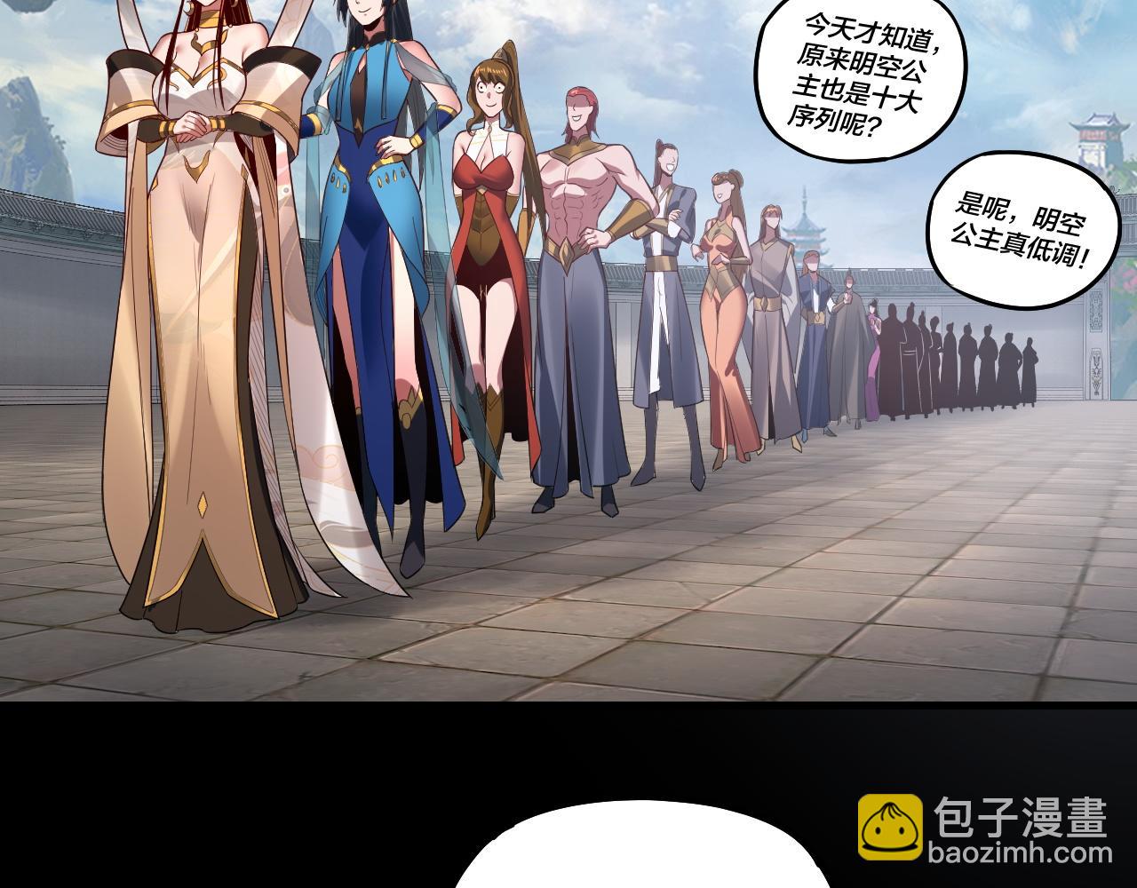 第138话 群英集结86