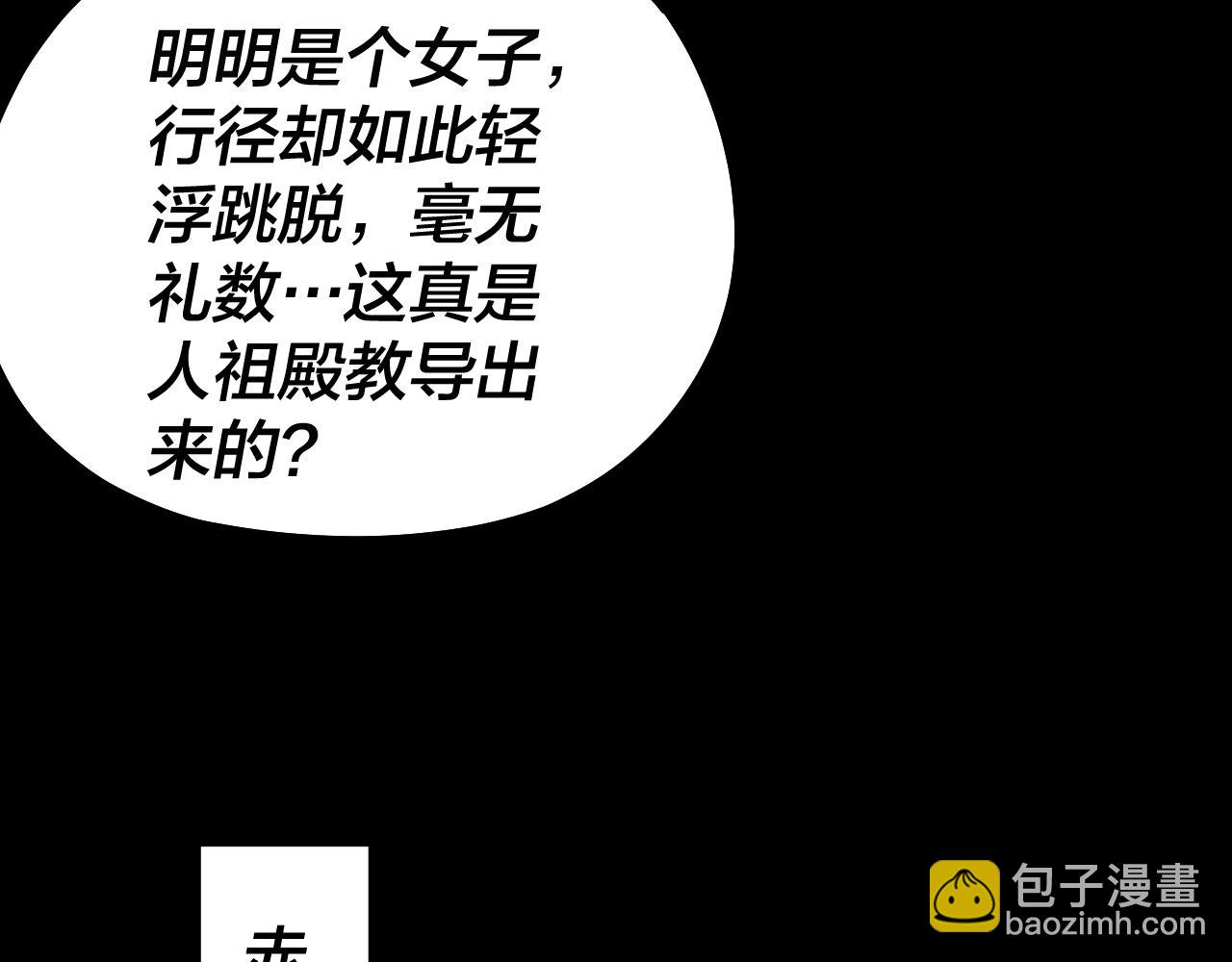 第138话 群英集结89