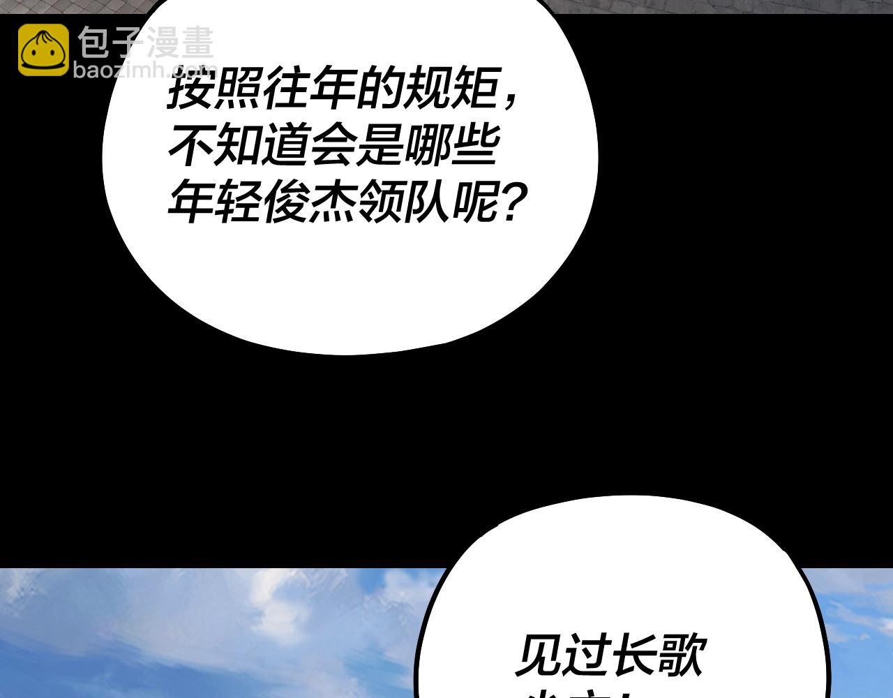 第138话 群英集结9